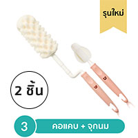 Lieto Mini Sponge Bottle Brush Set (2P)
